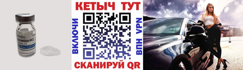 Кетамин VHQ  Купить закладки  Бологое 