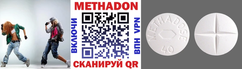 МЕТАДОН methadone  Купить где  Бологое 